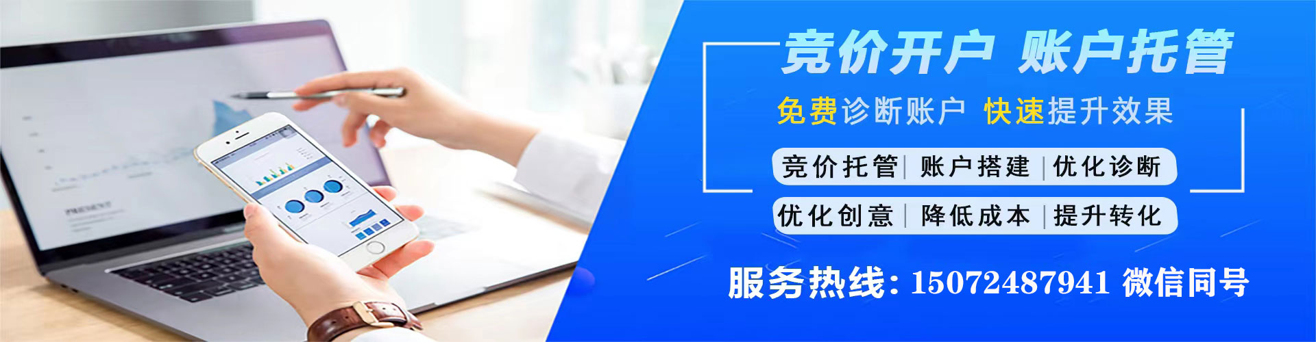 永城百度信息流